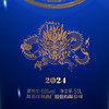 2024 梦之蓝封坛酒 50L 商品缩略图2