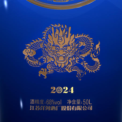 2024 梦之蓝封坛酒 50L 商品图2