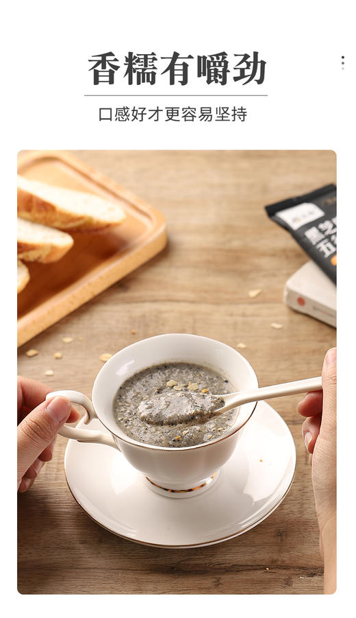 内购秒杀专场 3袋黑芝麻五谷燕麦 350g/袋 商品图6