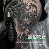 途马进口纹身黑色料割线打雾三倍黑小颗粒水性惊蛰刺青器材 商品缩略图3