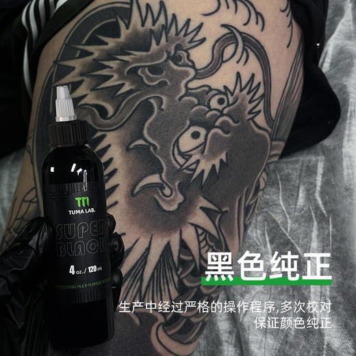 途马进口纹身黑色料割线打雾三倍黑小颗粒水性惊蛰刺青器材 商品图3