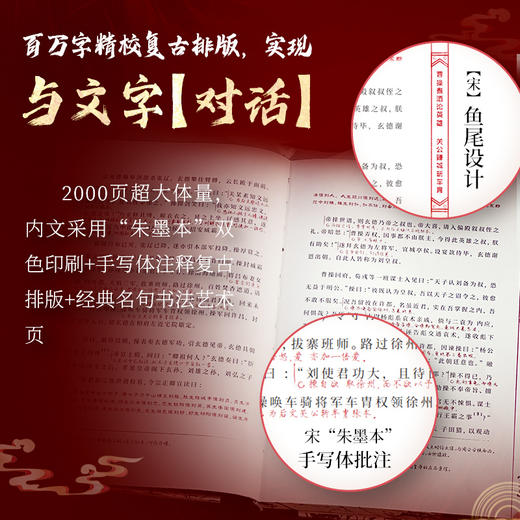 《三国演义》套装2册 商品图2