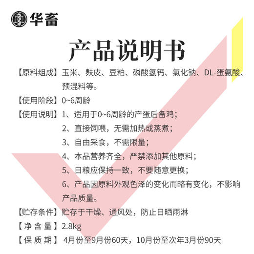 华畜小鸭子饲料喂鸭专用小鸟小黄鸭子小鹅小鸡吃的粮食物饲料雏鸭 商品图4