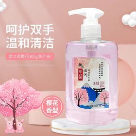 白猫泉の语樱花滋润健康洗手液   300g/瓶