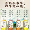 【自营】茶小开无糖纯茶饮料 500ml*4瓶/15瓶 多规格可选 商品缩略图7