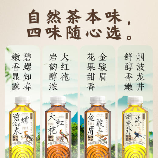 【自营】茶小开无糖纯茶饮料 500ml*4瓶/15瓶 多规格可选 商品图7