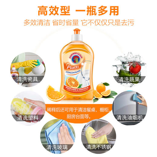 意大利大公鸡管家洗洁精香橙/青柠味500ml 低泡无残留萃取天然植物成分温和不伤手112094/112096 商品图2