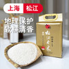 心选丨人间松江大米 「松早香1号」 2.5kg/袋 商品缩略图0