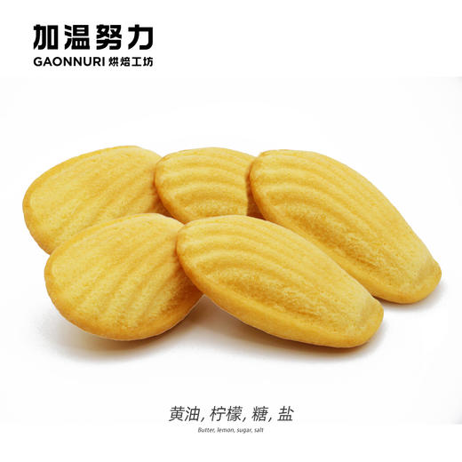 原味玛德琳（5个) 商品图0