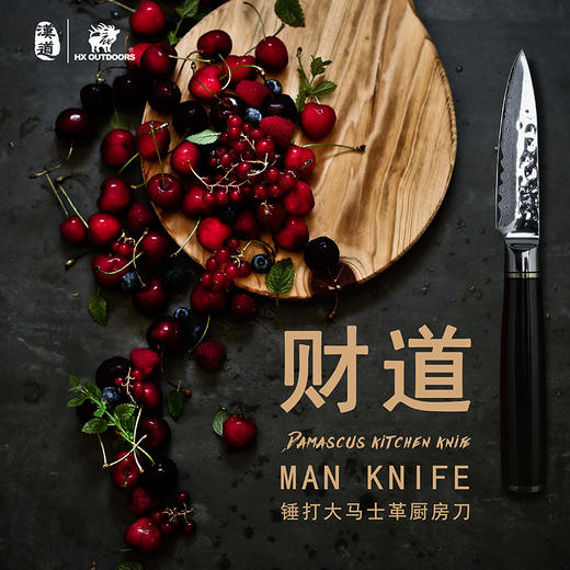 汉道【锤打大马士革水果刀】家用果皮刀厨房刀 商品图6