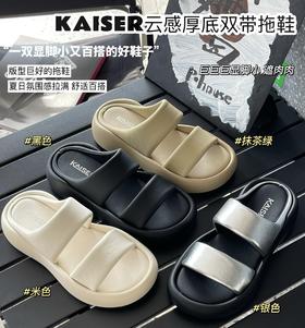 意大利 凯撒KAISER 云感厚底双带面包拖鞋1855 4款可选 【ys】