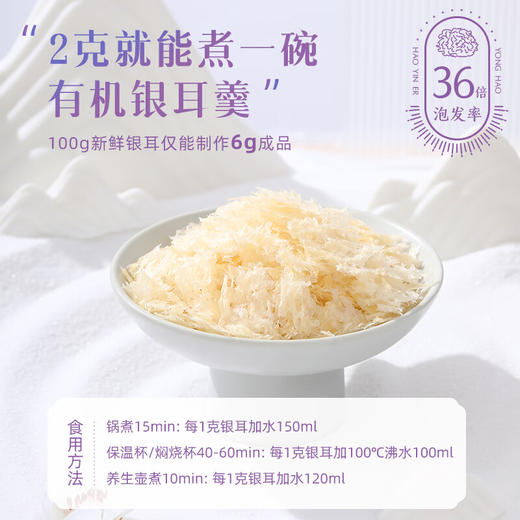 燕之坊有机本草银耳68g免洗免泡白木耳糯耳有机干货古田特产银耳羹 商品图3