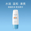 严选 | 蜜丝婷水润多效修护防晒霜70ml*2瓶 SPF50 PA++++ 高倍防晒 防水防汗 商品缩略图0