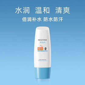 严选 | 蜜丝婷水润多效修护防晒霜70ml*2瓶 SPF50 PA++++ 高倍防晒 防水防汗