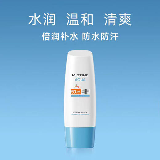 严选 | 蜜丝婷水润多效修护防晒霜70ml*2瓶 SPF50 PA++++ 高倍防晒 防水防汗 商品图0