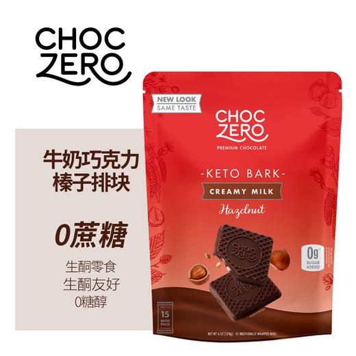 ChocZero 牛奶巧克力榛子排块 170g/袋 15片/袋 0蔗糖 饱腹代餐儿童零食 商品图1