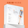 珀莱雅双抗焕亮精华面膜5片 3.0版  （240247） 商品缩略图2