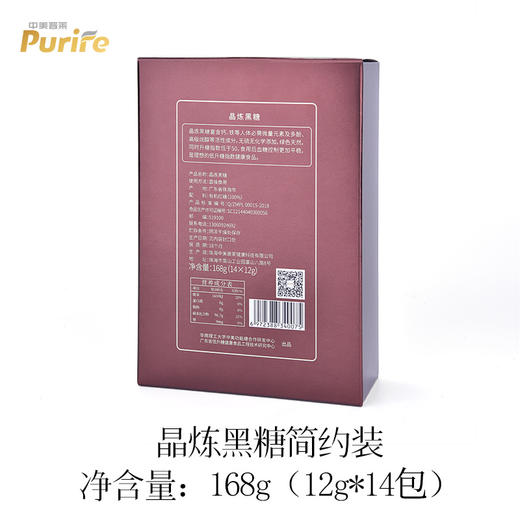 【限时5折】故乡好物 | 低GI晶炼黑糖，简装低钾低钠营养低升指数蔗糖12g*14包 商品图3