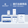 外出/旅行刚需！【GRAREY格瑞亚-旅行用品合集】 商品缩略图0
