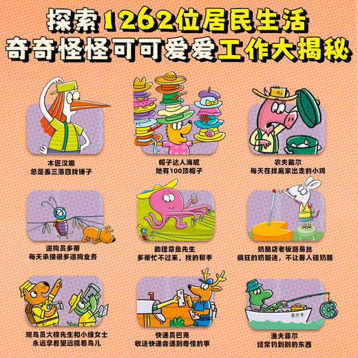 哈哈镇视觉大侦探：全4册（平） 商品图3