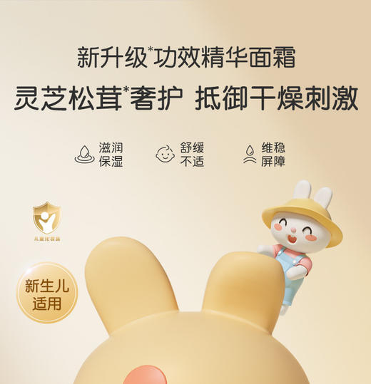 【春上新】8楼英氏YeeHoO  英氏蘑菇霜儿童面霜秋冬保湿补水滋润身体润肤乳 原价168元 商品图1