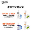 科颜氏（Kiehl's）柔润防晒隔离乳60ml 小橘盾防晒霜保湿修护抗皱护肤品 心选到家 商品缩略图2