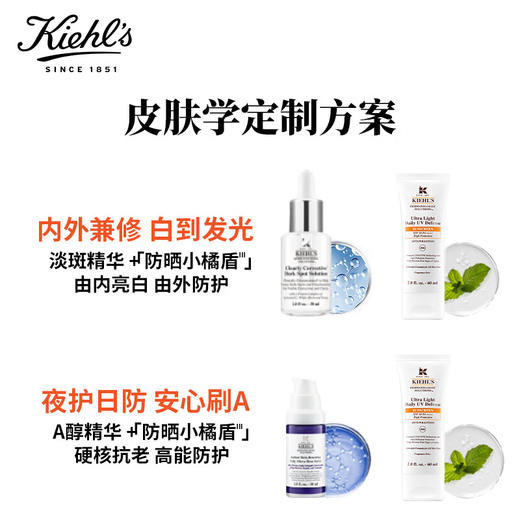 科颜氏（Kiehl's）柔润防晒隔离乳60ml 小橘盾防晒霜保湿修护抗皱护肤品 心选到家 商品图2