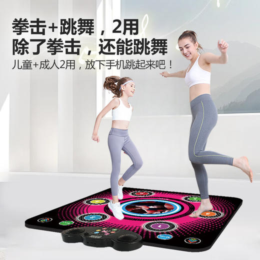 宏太音乐拳击跳舞板 拳击板和跳舞毯二合一  HT-21DM 商品图1