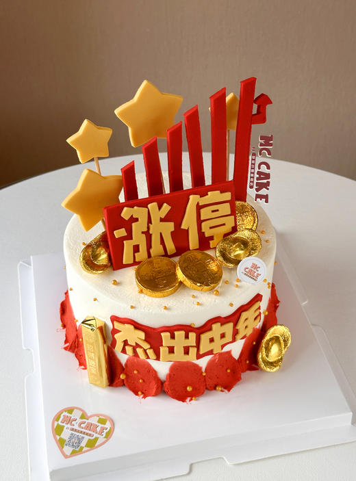 股市涨停装饰蛋糕 商品图1