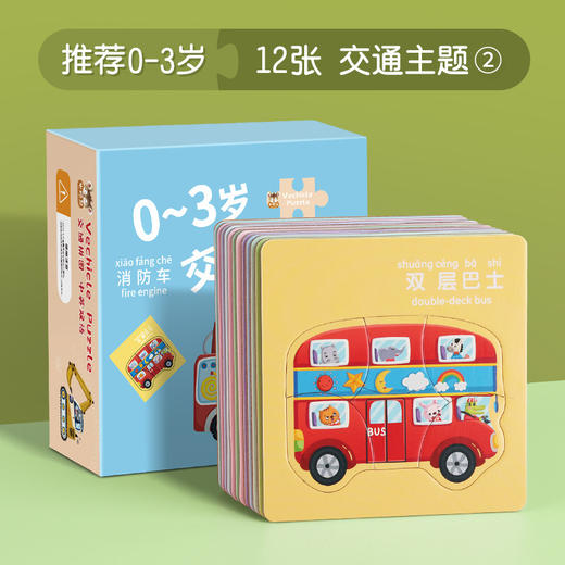 【捡漏价39.9/2套】儿童动物拼图，6款卡通图案，中英双语拼图设计，色彩鲜艳，图案多样，益智宝宝3到6岁，幼儿平图入门级，早教男孩女孩玩具。 商品图10