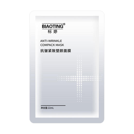 标婷抗皱紧致塑颜面膜 商品图1