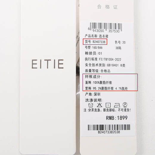 EITIE爱特爱法式复古鸡心领植物印花通勤显瘦连衣裙夏季新款B2407338 商品图6