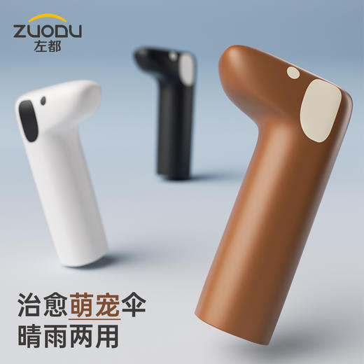 左都萌宠雨伞女晴雨两用遮阳太阳防晒防紫外线大号折叠手动 商品图1