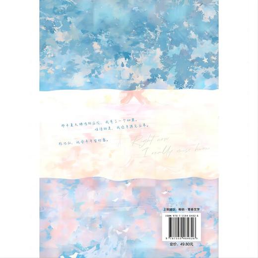 【磨铁】想他  既弥著 商品图2