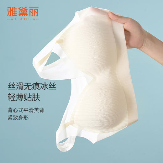 雅黛丽内衣女无痕轻薄透气冰丝全罩杯聚拢不空杯背心式无钢圈文胸 商品图2