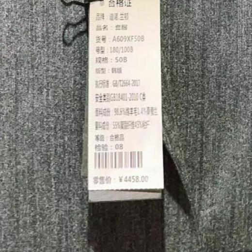 南4迪诺兰顿套西A609XF508 商品图3