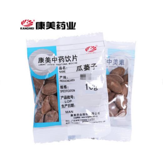 瓜蒌子 康美中药饮片 独立小包装 商品图0