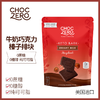 ChocZero 牛奶巧克力榛子排块 170g/袋 15片/袋 0蔗糖 饱腹代餐儿童零食 商品缩略图0