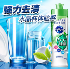 花王洗洁精240ml 果蔬餐具可用 去油不伤手