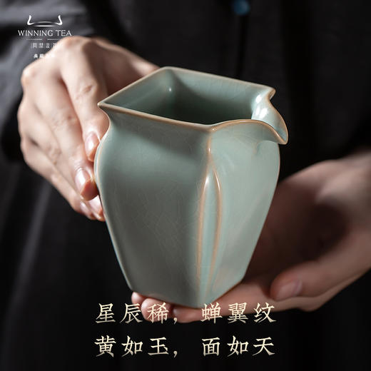 问鼎汝瓷鼎峰系列天青月白四方公杯 商品图1