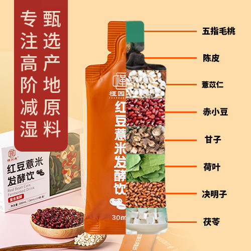 【甄选】红豆薏米发酵饮益生菌发酵口感酸甜300ml/盒 商品图2