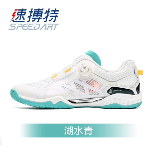 速搏特幻影新款专业乒乓球鞋男女款夏季耐磨防滑专用比赛运动鞋 商品图1