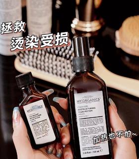 章小蕙推荐！超级无敌好用又高级的香味！my organics摩洛哥有机坚果精油修复发油 改善毛躁烫染柔顺30ml/100ml