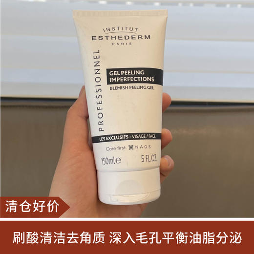 【清仓好价】雅诗敦密集焕肤啫喱150ml 无盒（效期至24.6） 商品图0