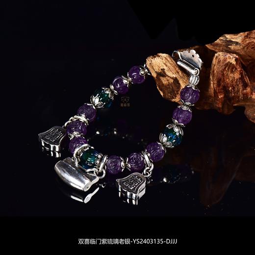 【双喜临门】紫琉璃老银手串-YS2403135 商品图0