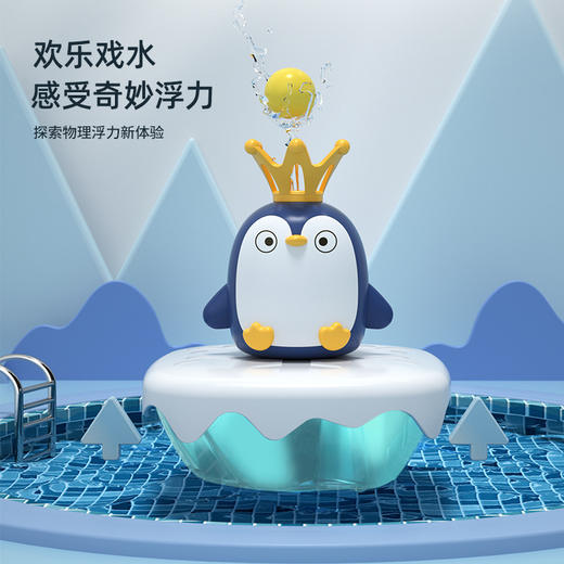【赠电池 让宝宝爱上洗澡的戏水玩具】儿童洗澡电动喷水企鹅 婴儿浴室玩水游泳玩具mmzd 商品图1