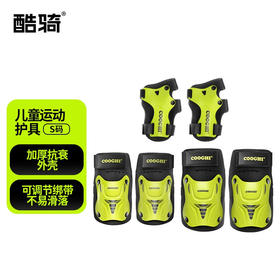 酷骑护具六件套/头盔