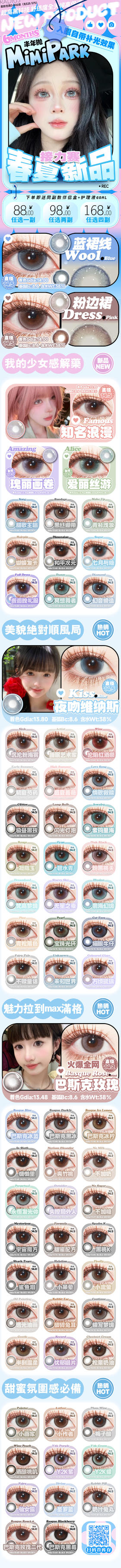  🔗今日推荐 con：mimipark半刻温柔 