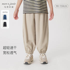 【超轻速干】马克珍妮男童宽松速干裤防蚊裤儿童束脚裤夏装240355