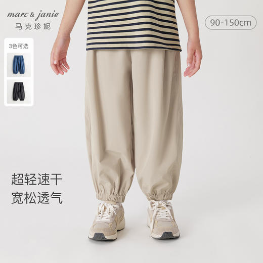 【超轻速干】马克珍妮男童宽松速干裤防蚊裤儿童束脚裤夏装240355 商品图0
